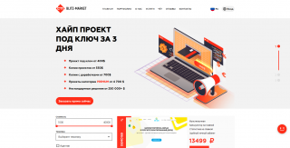 Blitz-Market.ru – купить хайп