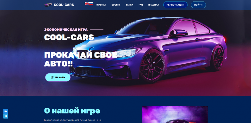 Cool-Cars