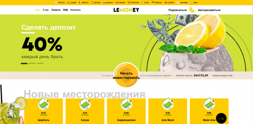 lemoney