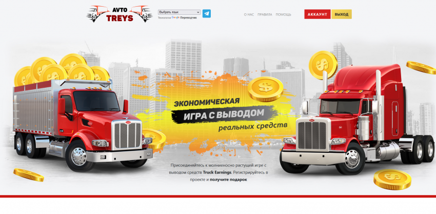 TruckEarnings