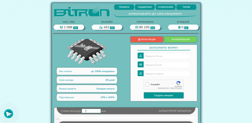 Bitron