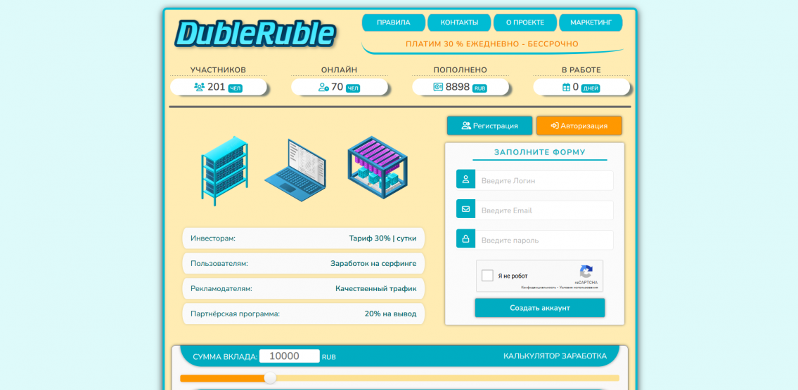 DubleRuble