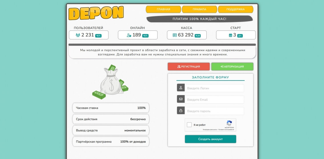 Depon