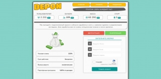 Depon