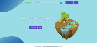 Island Game