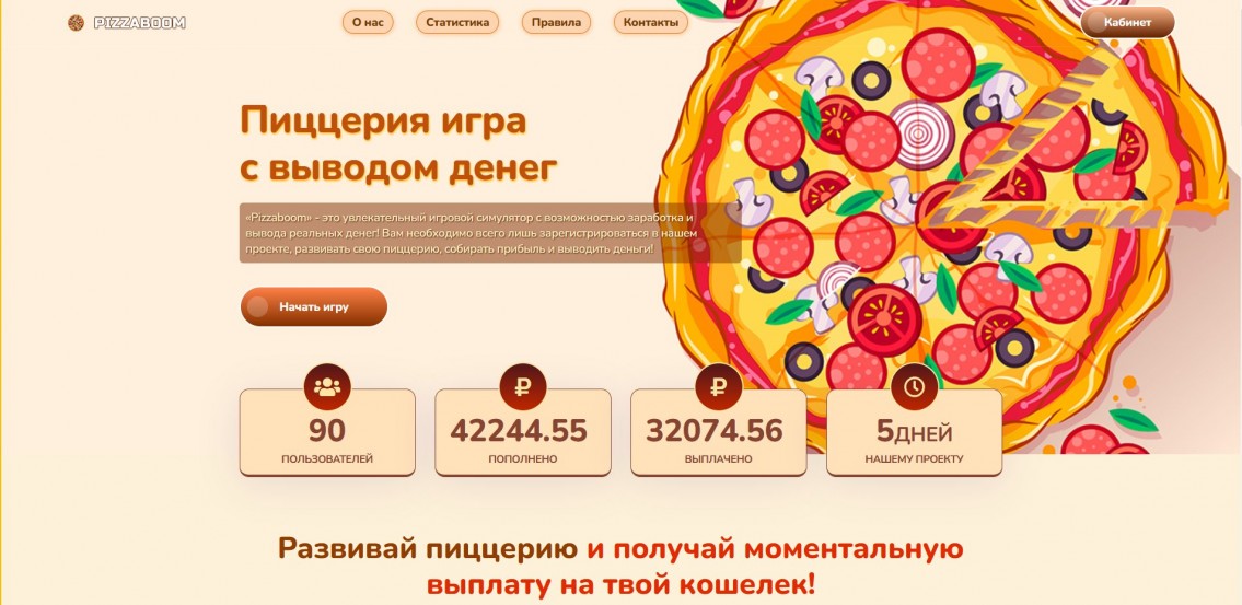 PizzaBoom