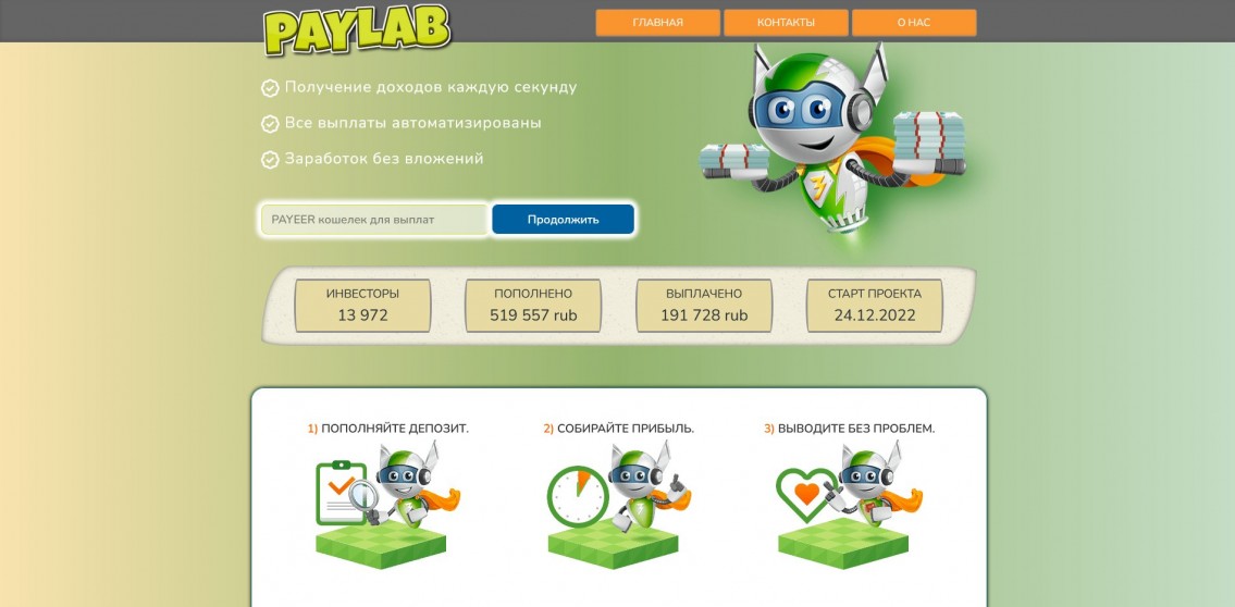 PayLab