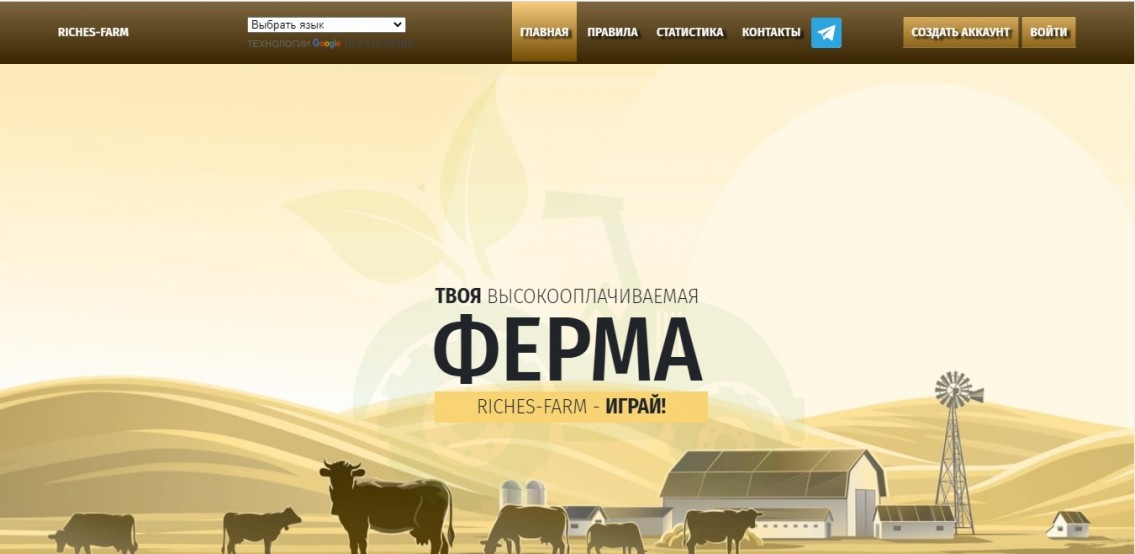 Riches-farm