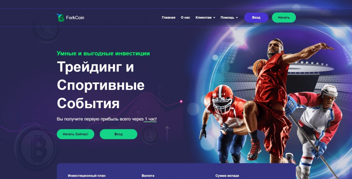 ForkCoin