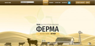 Riches-farm
