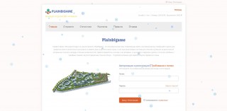 PlainbiGame