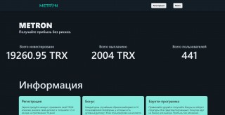 Metron