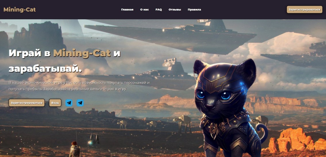 Mining Cat
