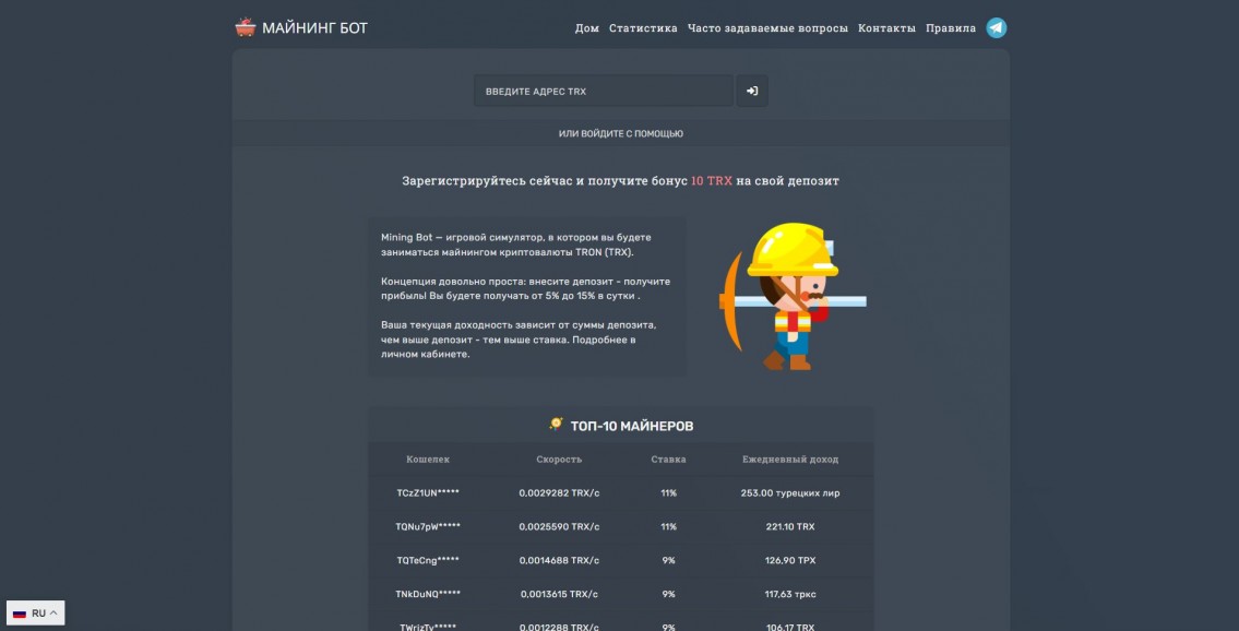 Mining Bot