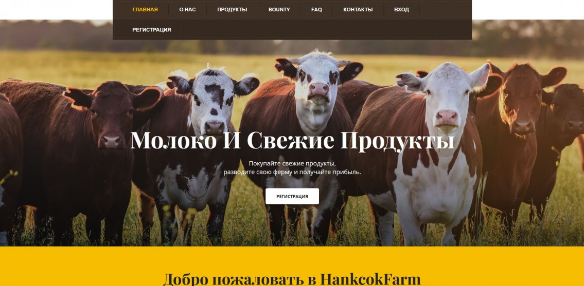 Hankcok Farm