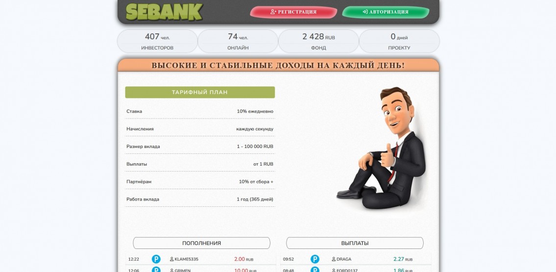 SeBank