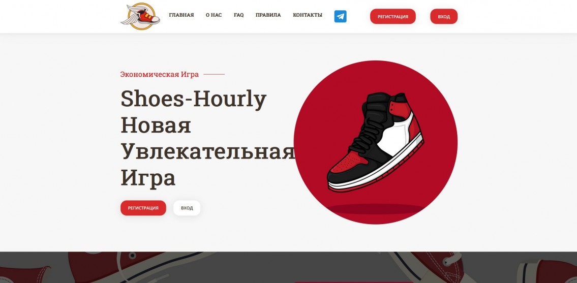 Shoes Hourly