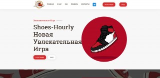 Shoes Hourly