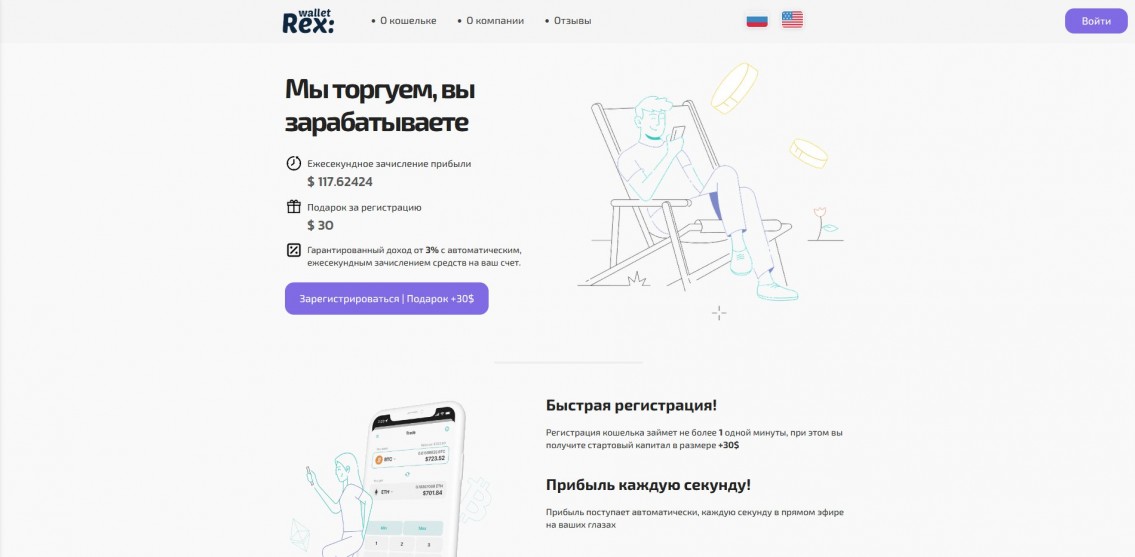 RexWallet
