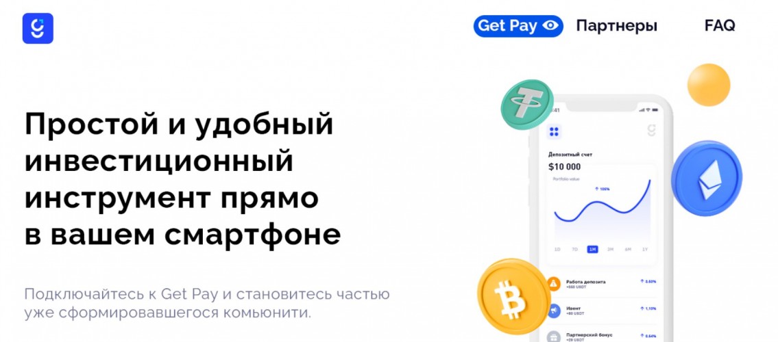 Get Pay