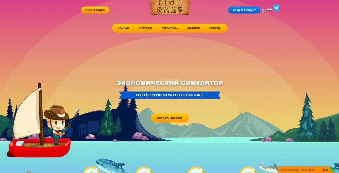 Fish Game
