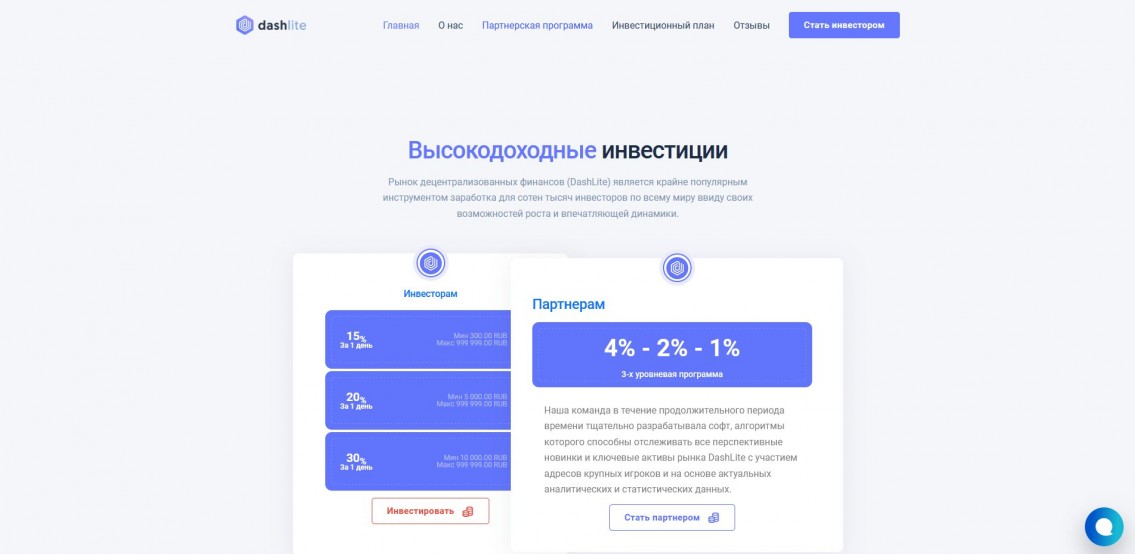 DashLite