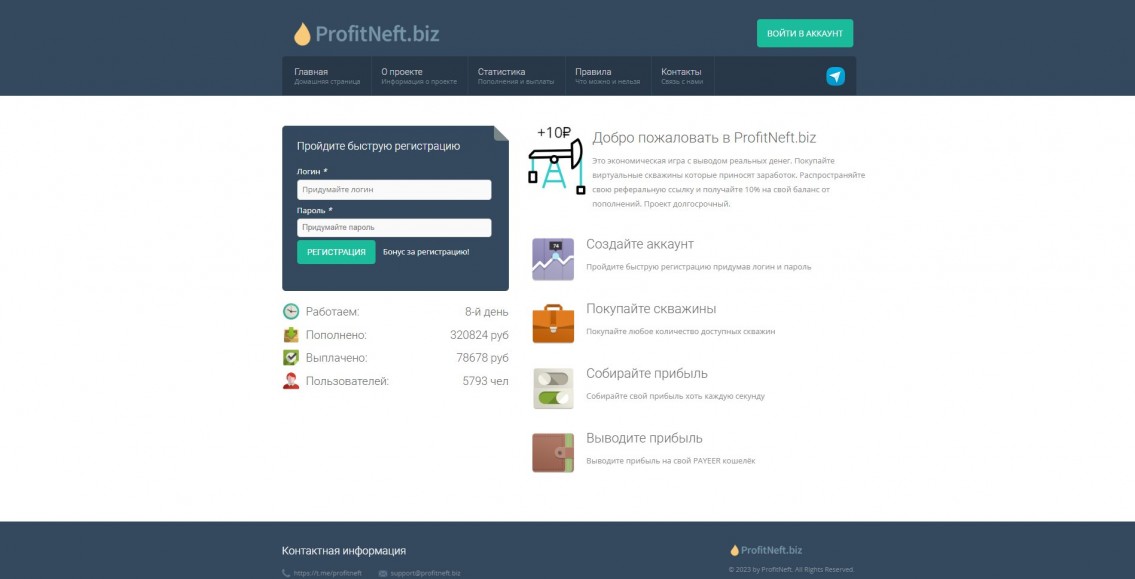 ProfitNeft