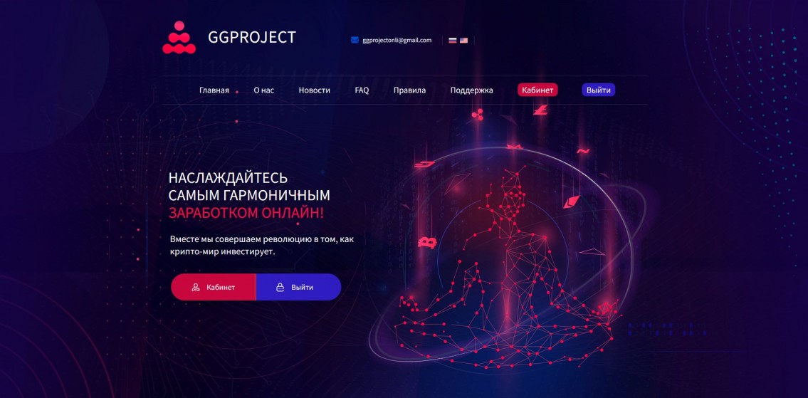 GGproject