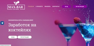 Max-bar