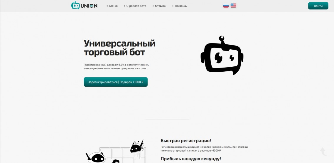 UnionBot