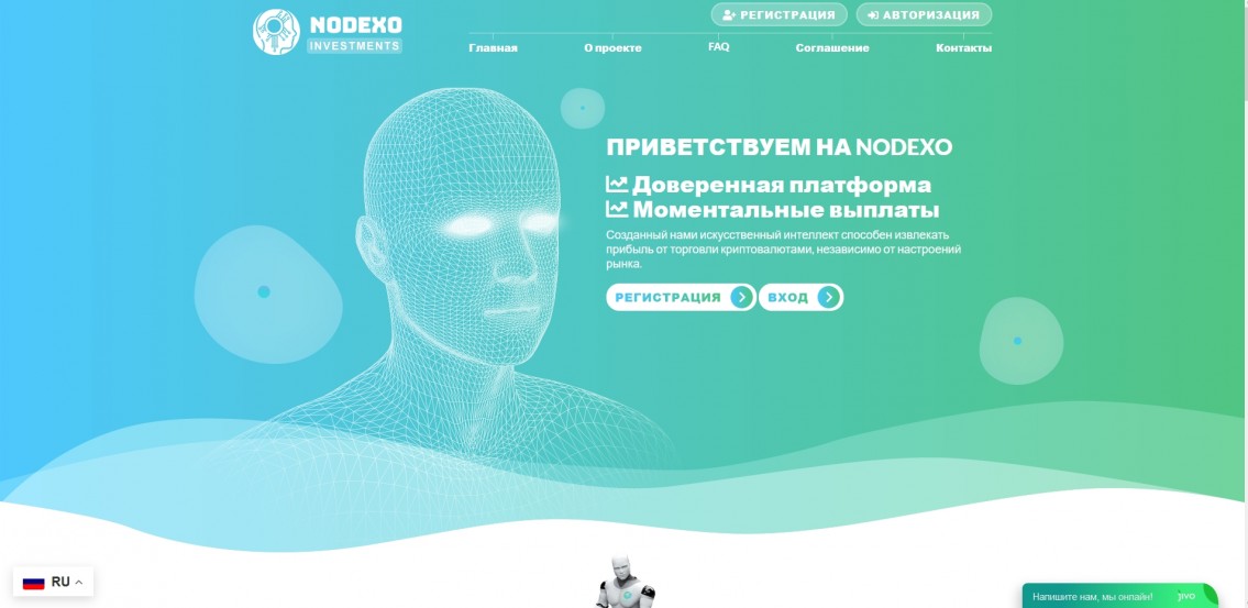 Nodexo