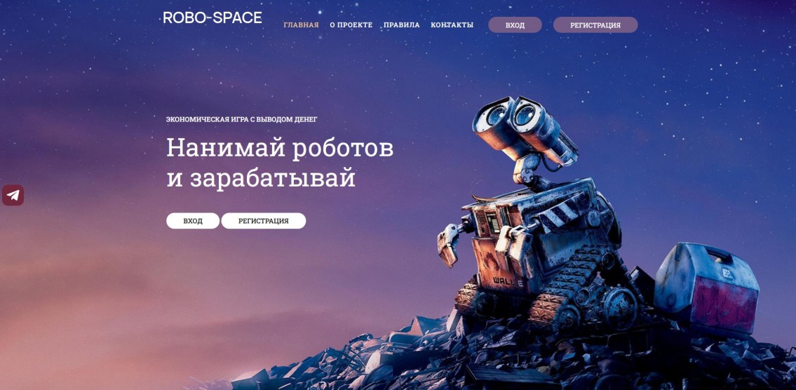 Robo-Space