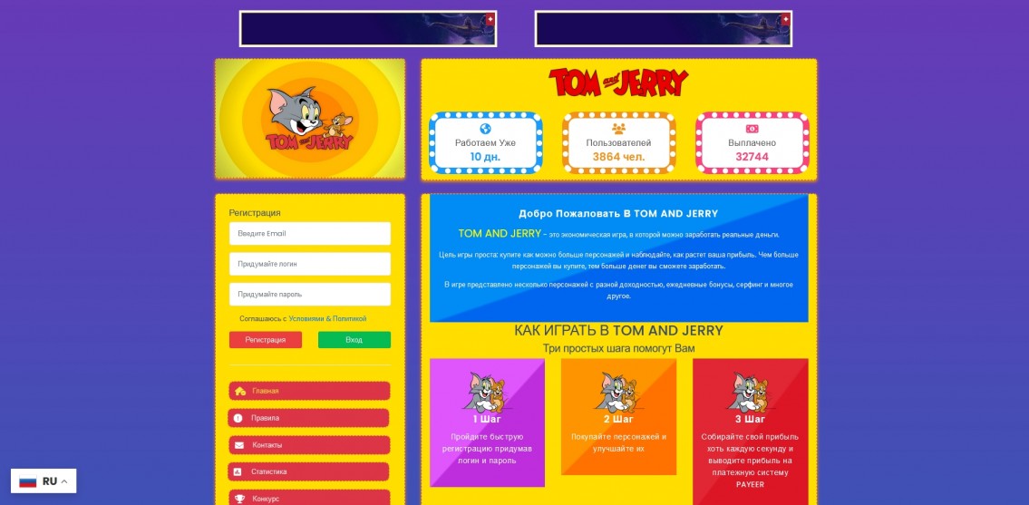 TomandJerry