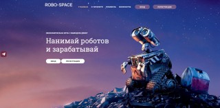 Robo-Space