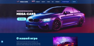 Mega-Cars