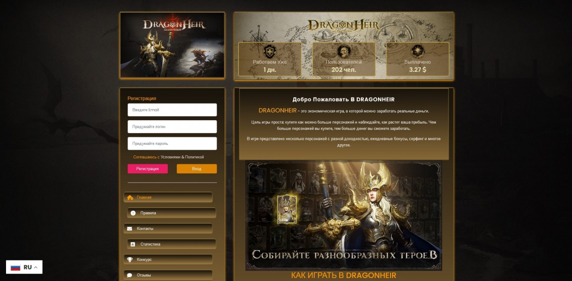 Dragonheir