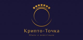 Крипто Точка