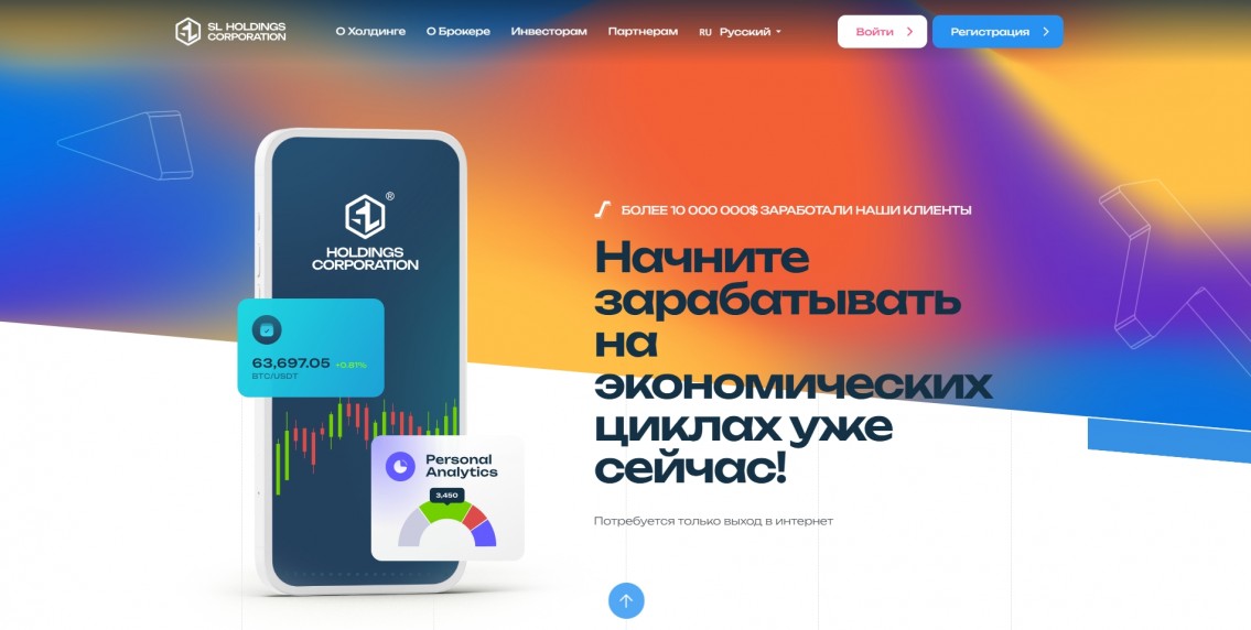 SL-Holdings