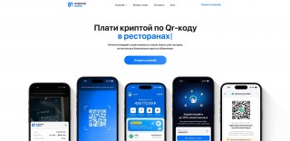 Antarctic Wallet - плати криптовалютой по СБП