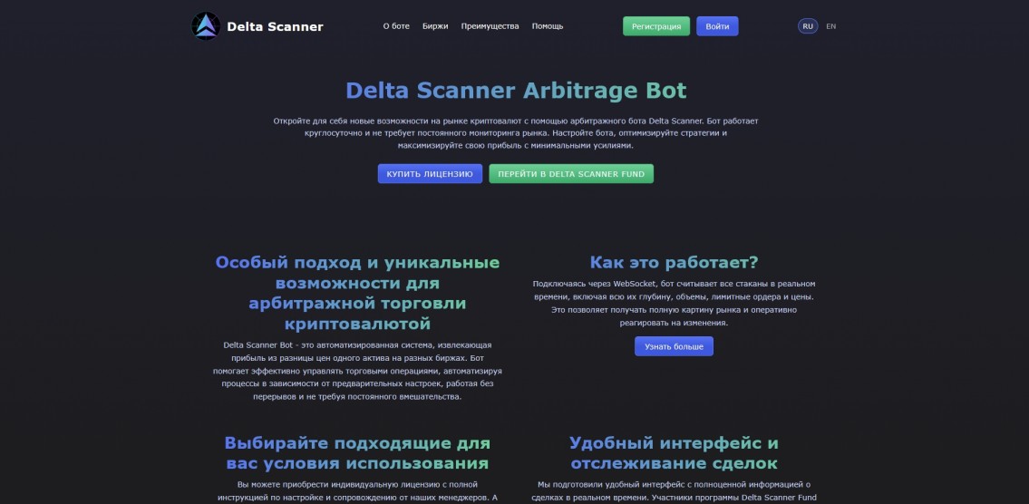 Delta-Scanner
