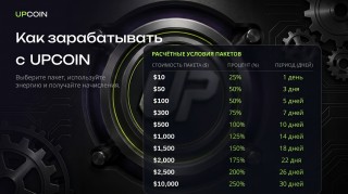 UPCOIN X