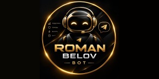 Roman Belov